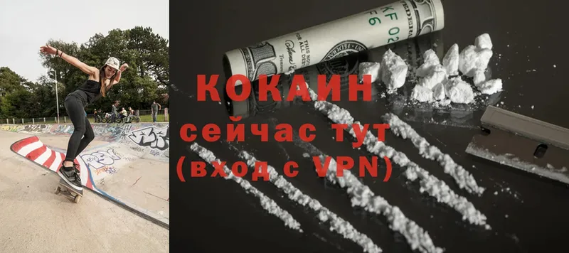 Cocaine 99%  купить наркотик  Берёзовка 